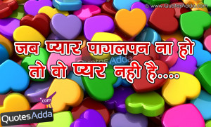 Love Quotes in Hindi Language With Images, Best Hindi Love Quotes ...