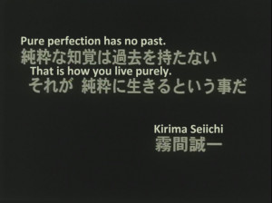 Kirima Seiichi quotes - Boogiepop Phantom