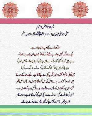 Islamic Aqwal E Zareen in Urdu