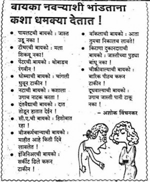 ... Marathi Jokes Marathi, Marathi Quotes, Marathi Comic, Marathi Humor