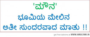 Kannada Quote Kishor S