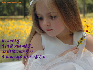 Beautiful Romantic Quote Images | Hindi Quotes