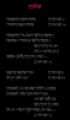 Bangla Kobita | বাংলা কবিতা সমগ্র
