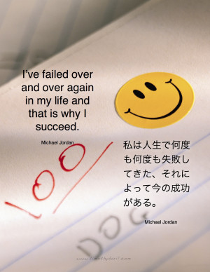 Success Quotes For Students Failure leads to success