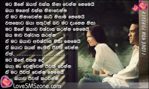 Sinhala love Quotes