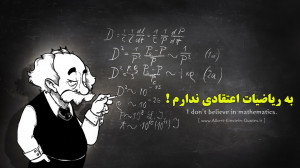 دانلود سخنان تصویری آلبرت اینشتین