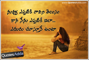 Love Failure Alone Quotes and Girls Messages, Sad Love Failure Telugu ...