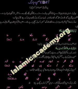 Hazrat+muhammad+pbuh+quotes+in+urdu
