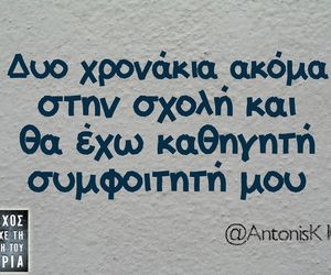 in collection: greek quotes & sayings