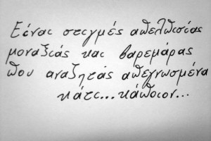 greek quotes | Tumblr