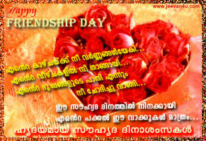 Friendship Malayalam Quotes