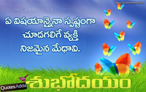 ... morning quotes beautiful telugu morning messages images good morning