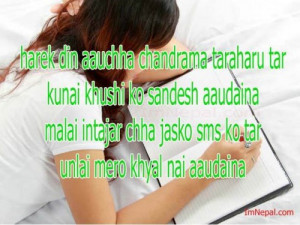 miss-you-sms-quotes-messages-shayari-in-Nepali-e1414830298787.jpg
