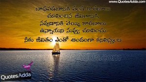 Telugu Best Life Quotes , Telugu Love Failure Quotes, Best Telugu Life ...