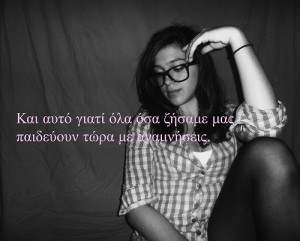 greek quotes about love - Αναζήτηση Google | via Tumblr | We ...