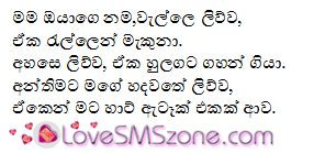 Sinahala new year sms sinhala broken heart sms quotes nisadas