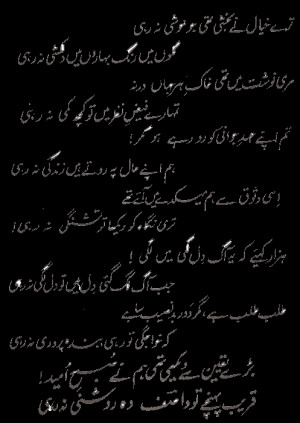 Wasif ali Wasif (Urdu)