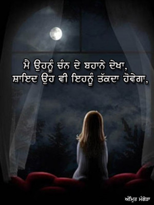 Sad Love Quotes Punjabi Sad Love Quotes For Her For Him In Hindi ...