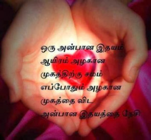 Best famous tamil quotes downloads