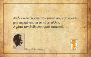 Nikos Kazantzakis Quotes. QuotesGram