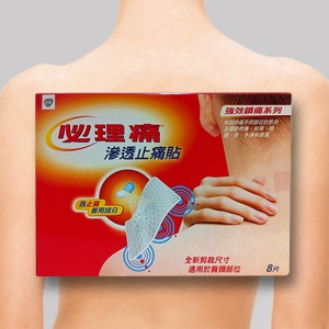panadol pain relief patch for neck shoulder jpg