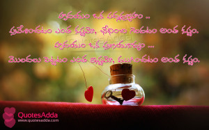 Telugu Love Quotes with Images, Telugu Love Wallpapers, Telugu Love ...