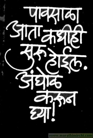 Sad Love Story Marathi Graffiti