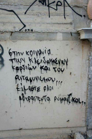 anarchy, greek, greek quotes, greek love quotes
