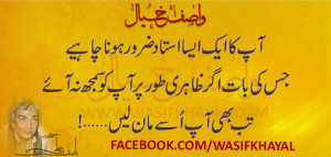 wasif-ali-wasif-quotes-wasifkhayal_wk019.jpg