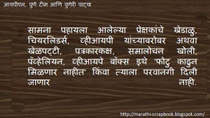 Marathi Scraps Collection...