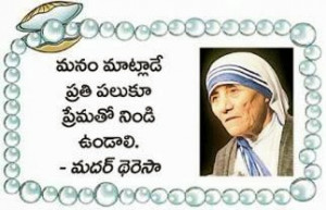 Telugu Good Morning Quotes For Facebook