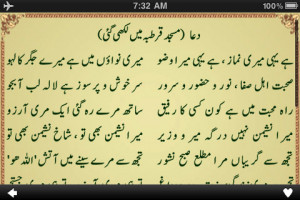 Allama Iqbal Quotes On Islam In Urdu