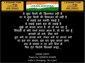 Poems Against Corruption (In Hindi)