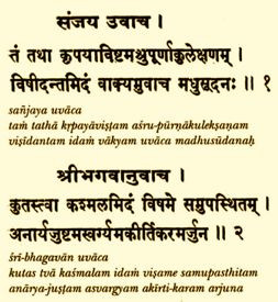 Sanskrit Devanagari script with Roman transliteration