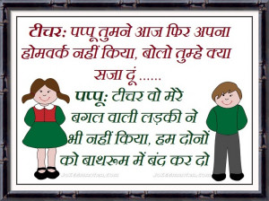 double meaning jokes in hindi funny wallpaper