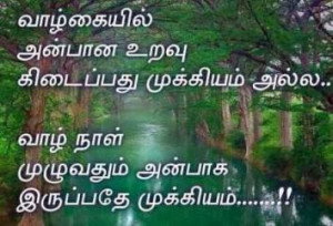friendship - tamil image quotes Download