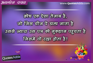 Anger Quotes in Hindi Language, best Hindi Anger Quotes pictures ...