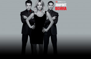 This Means War Movie 2012