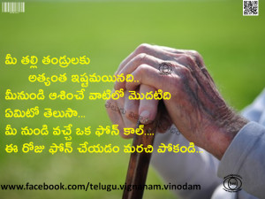 Telugu-best-family-and-relationship-best-attitude-change-quotes-for ...