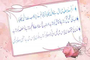 Khalil Jibran Islamic Quotes Urdu : Roman Urdu Quotes