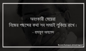 humayun ahmed s quotes about girls humayun ahmed s quotes