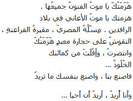 Mahmoud Darwish Poems In Arabic