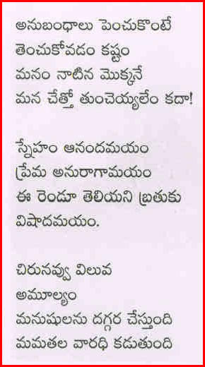 SMILE VALUE - TELUGU POETRY