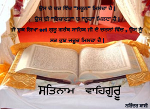 Guru Granth Sahib Guru granth sahib ji de