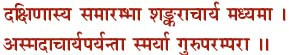 Source: Sanskrit step-by-step (http://chitrapurmath.net/sanskrit/step ...
