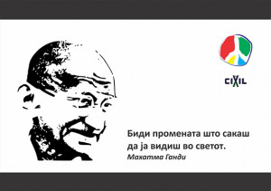 and activists of civilians in skopje and across the country