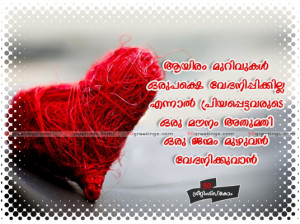 Sad Love Quotes in Malayalam