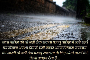 Motivational Quotes In Hindi For Life