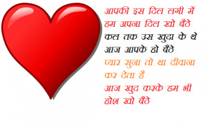Good Morning love quotes in Hindi – Hindi Love Quotes