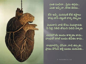 Love Messages in Telugu | Nice quotes on Life in Telugu